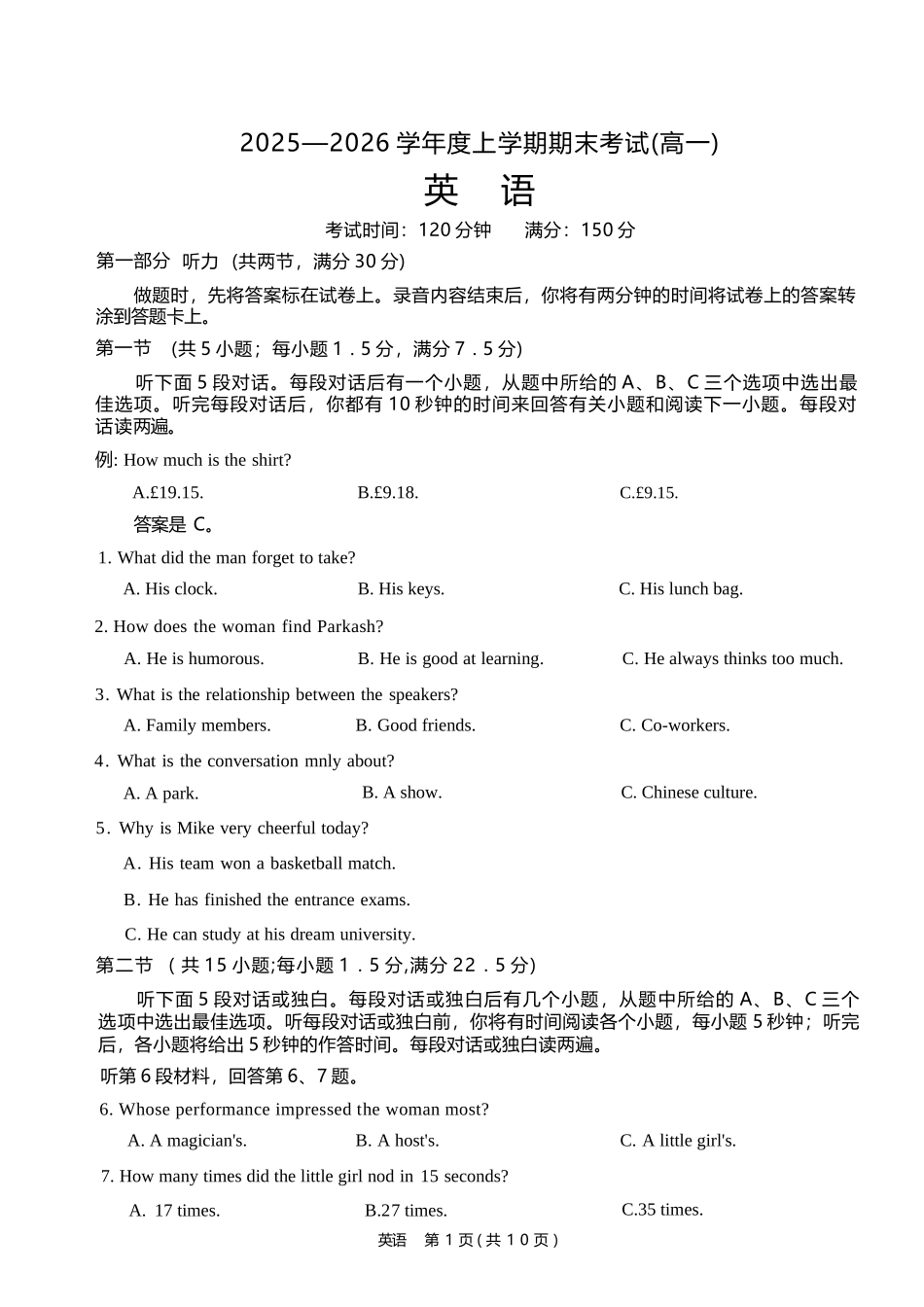 英语试卷+答案【黑吉辽蒙】辽宁鞍山市2025-2026学年高一上学期期末考试（1.13-1.15）.docx_第1页