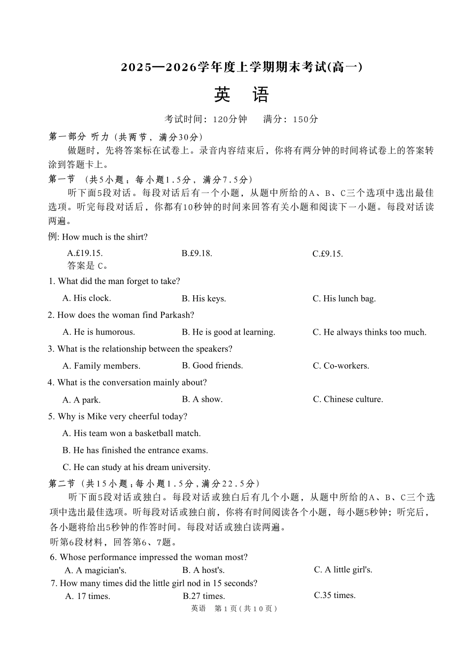 英语试卷+答案【黑吉辽蒙】辽宁鞍山市2025-2026学年高一上学期期末考试（1.13-1.15）.pdf_第1页