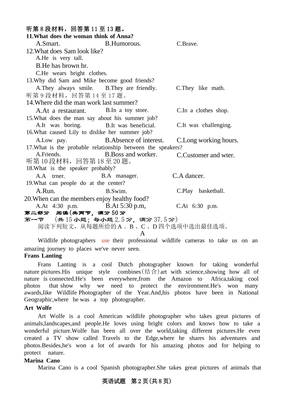 英语试卷-河南青桐鸣普通高中2025-2026学年上高一期末考试.docx_第2页
