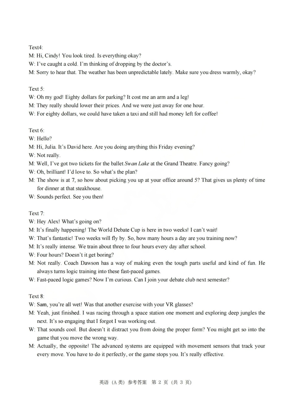 英语试题(A卷)答案浙江温州市2025学年第一学期高二年级期末质量评价题库(A卷+B卷)(1.28-1.30).pdf_第2页