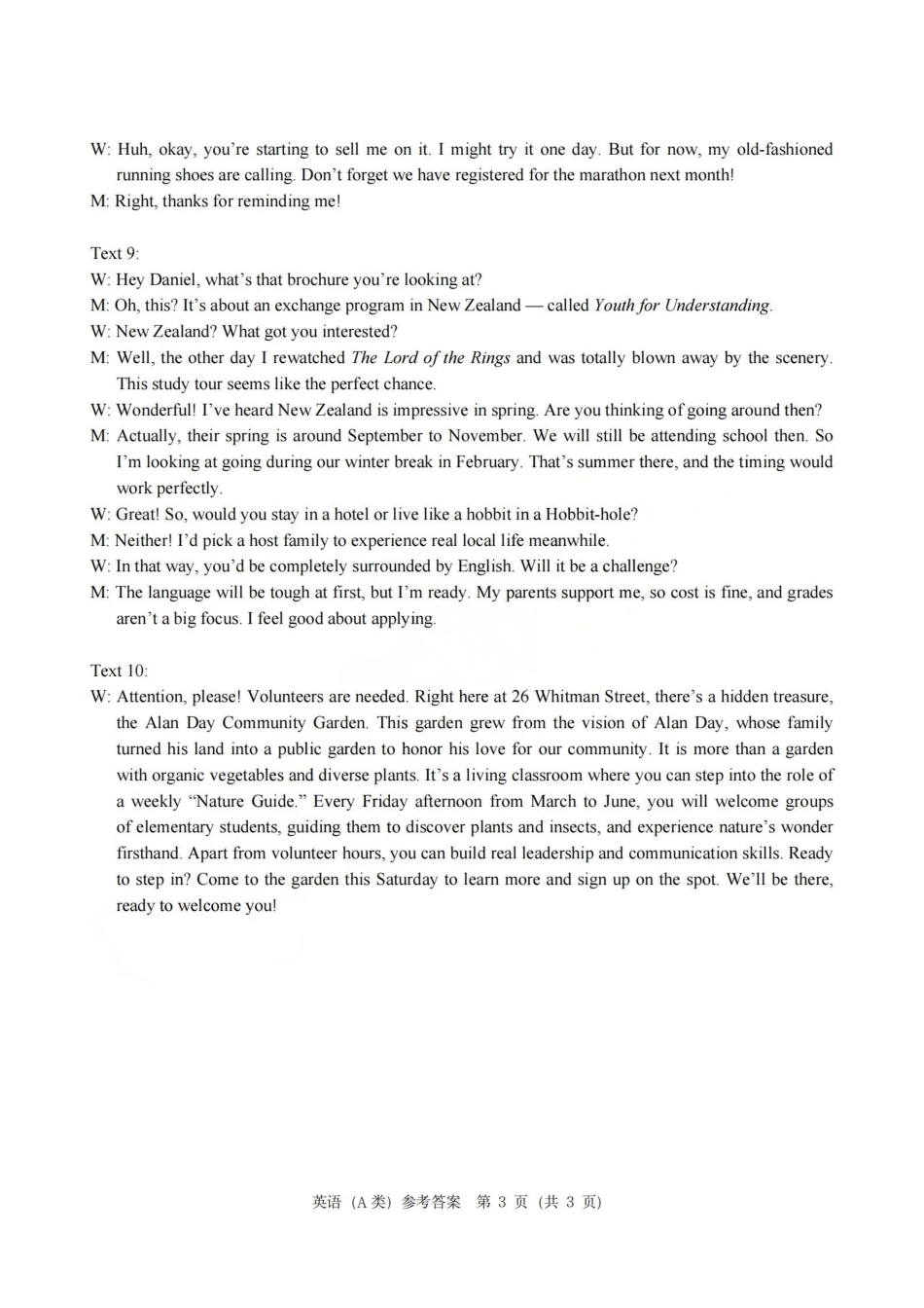 英语试题(A卷)答案浙江温州市2025学年第一学期高二年级期末质量评价题库(A卷+B卷)(1.28-1.30).pdf_第3页