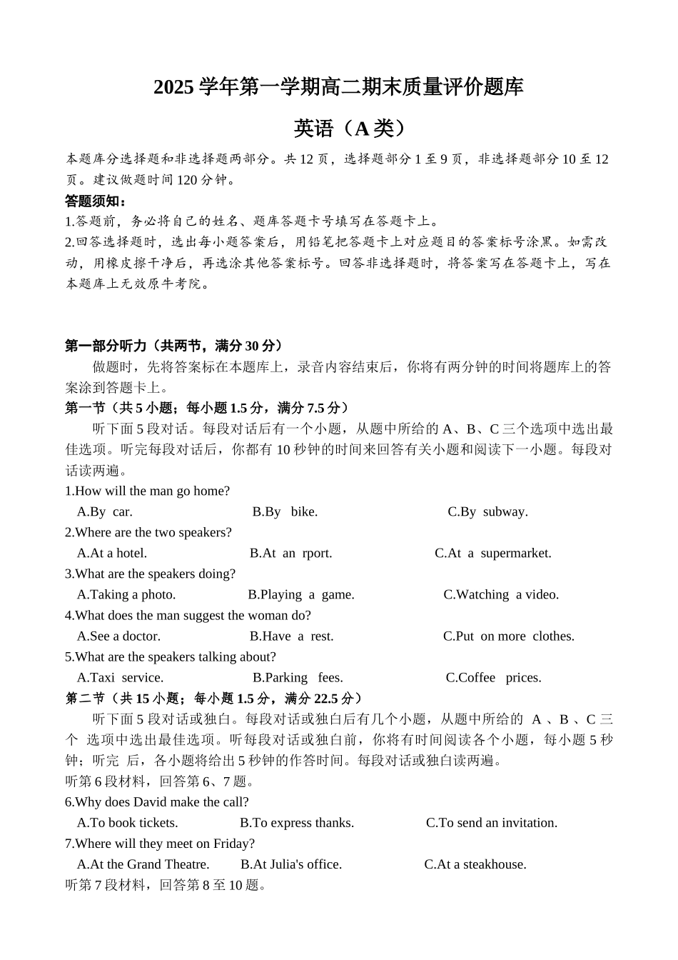 英语试题(A卷)浙江温州市2025学年第一学期高二年级期末质量评价题库(A卷+B卷)(1.28-1.30).docx_第1页