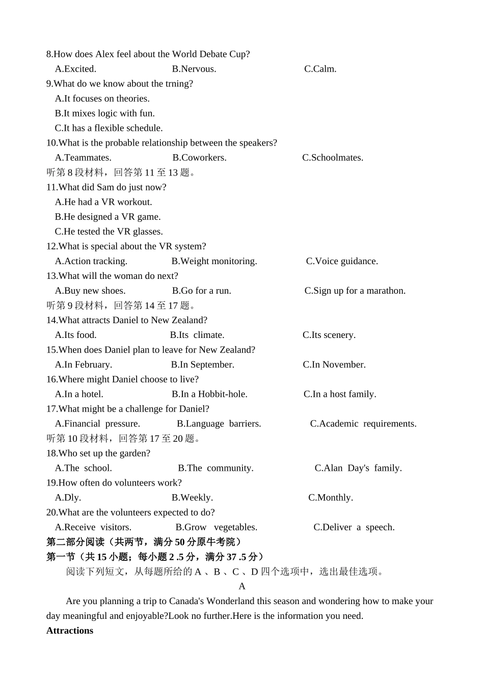 英语试题(A卷)浙江温州市2025学年第一学期高二年级期末质量评价题库(A卷+B卷)(1.28-1.30).docx_第2页