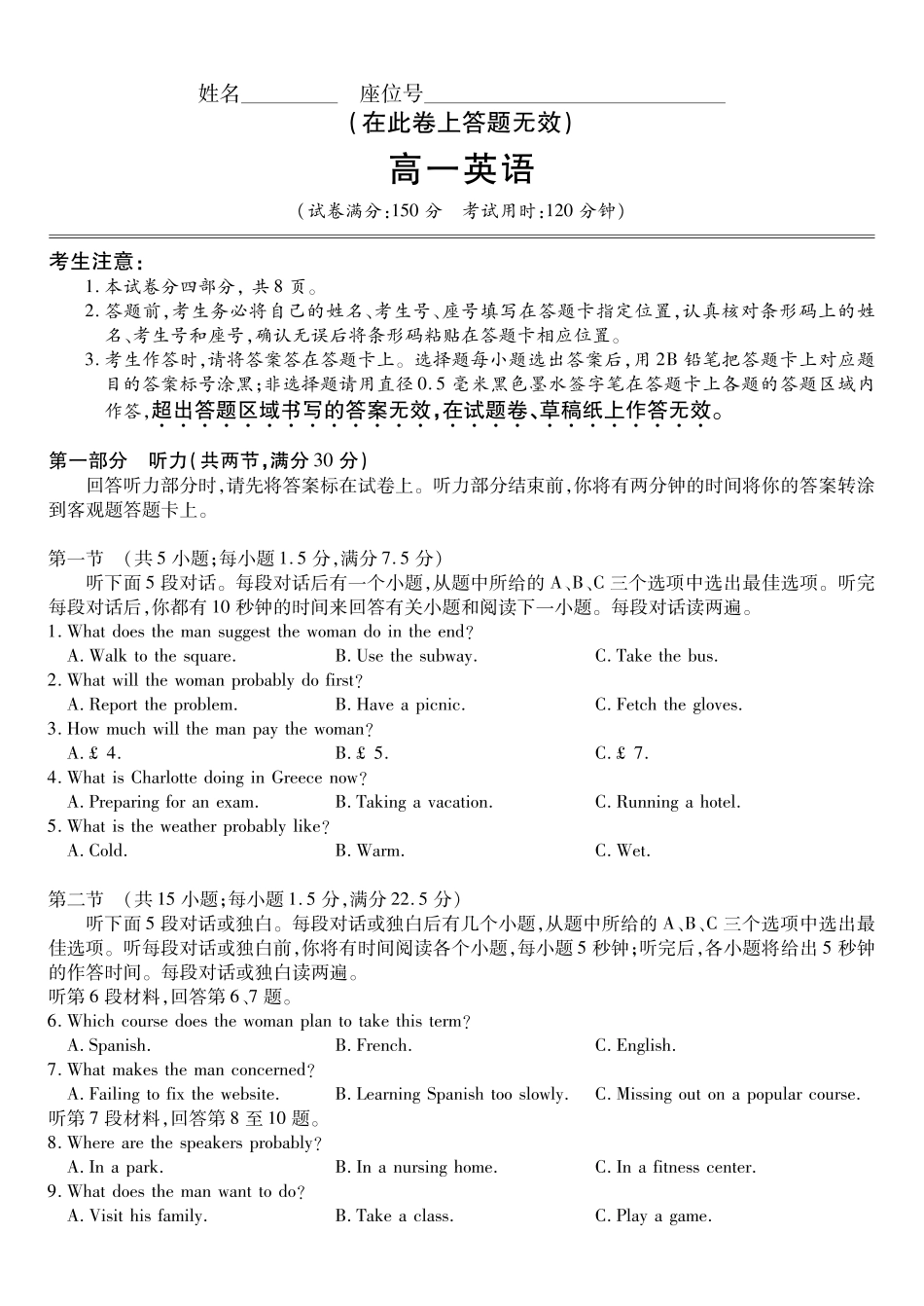 英语试题安徽皖江名校联盟2025-2026学年上学期高一期末考试.pdf_第1页