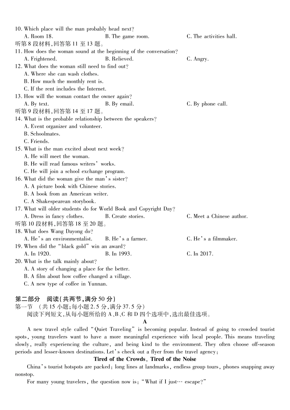 英语试题安徽皖江名校联盟2025-2026学年上学期高一期末考试.pdf_第2页