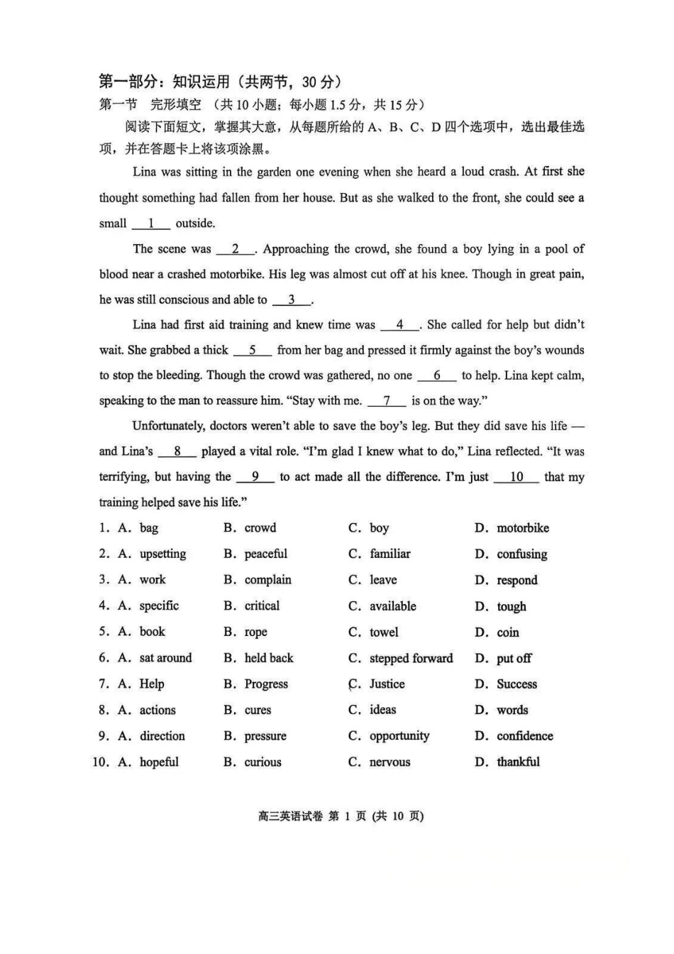 英语试题-北京市石景山区2025-2026学年第一学期高三年级期末考试试卷(1.20-1.22).docx_第2页