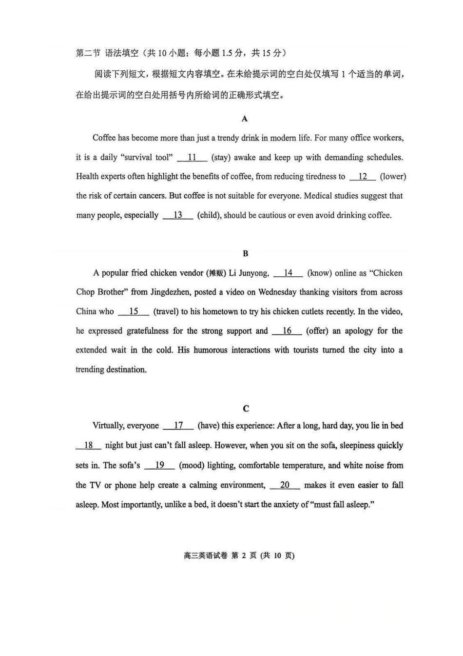 英语试题-北京市石景山区2025-2026学年第一学期高三年级期末考试试卷(1.20-1.22).docx_第3页