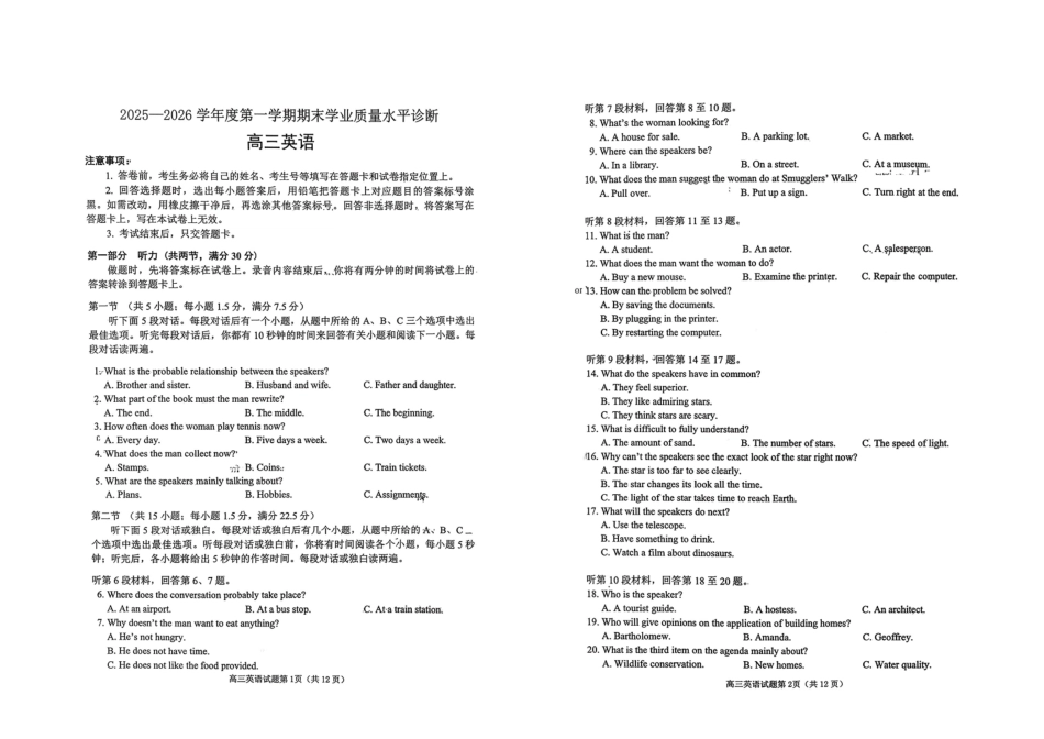 英语试题-烟台市2025-2026学年度高三第一学期期末学业质量水平诊断(含答案).pdf_第1页