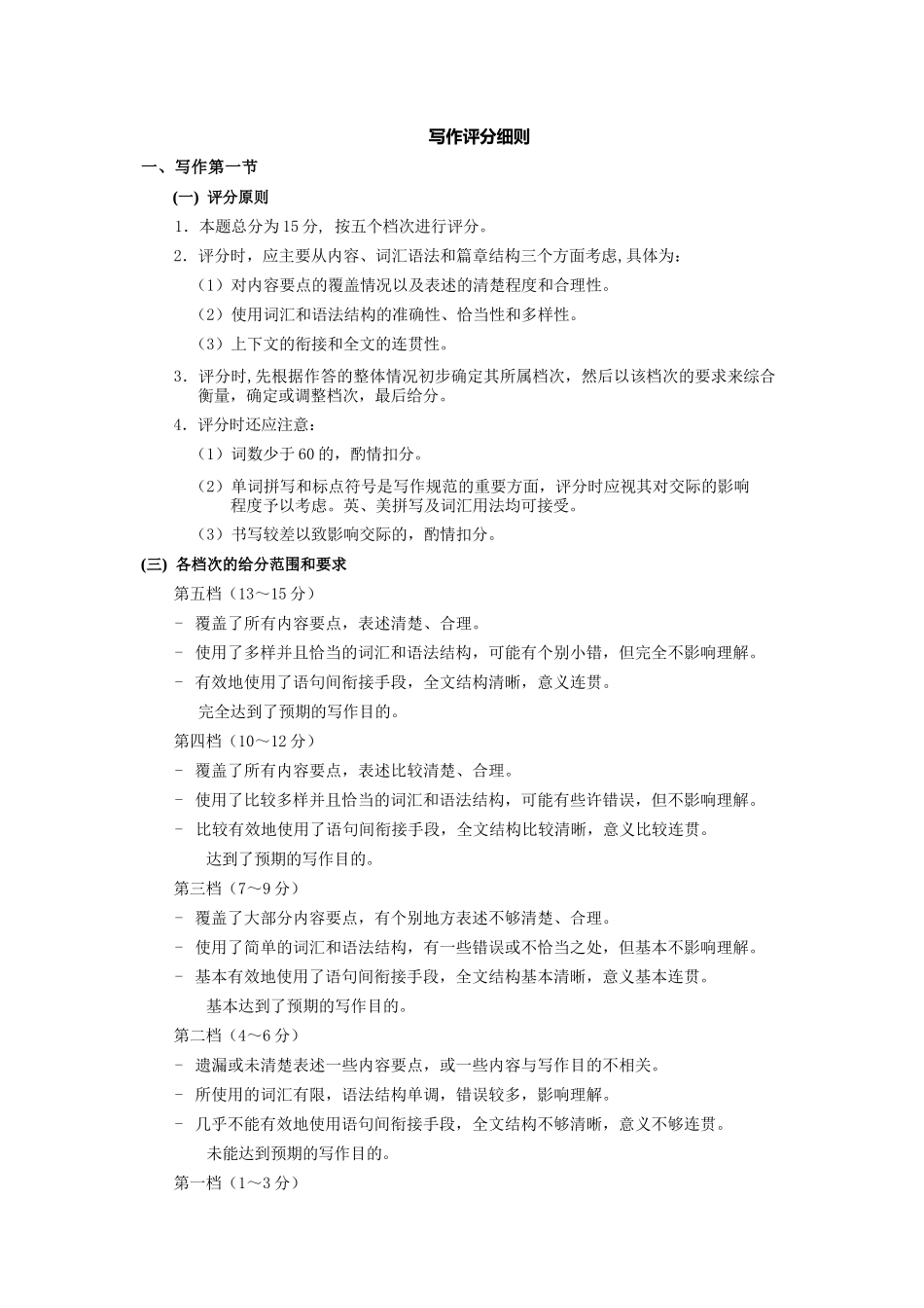 英语试图卷答案山西太原市2025-2026学年第一学期高二年级期末学业诊断(2.3-2.4).docx_第3页