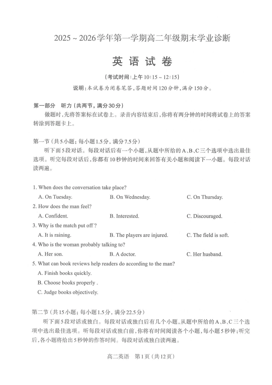 英语试图卷山西太原市2025-2026学年第一学期高二年级期末学业诊断(2.3-2.4).pdf_第1页