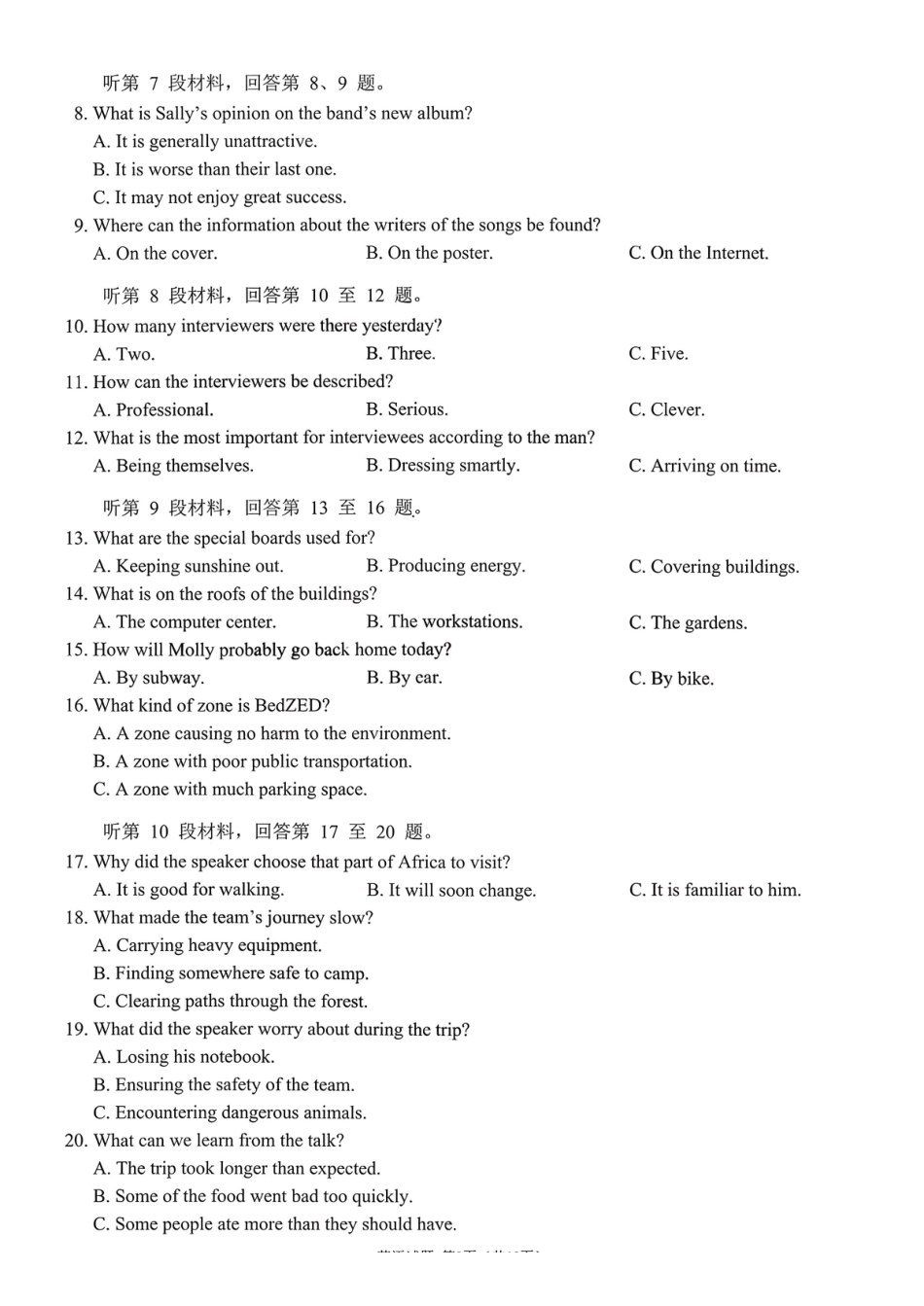 英语四川成都市成都七中2025-2026学年度上期2026届高三年级期末考试(2.4-2.5).pdf_第2页