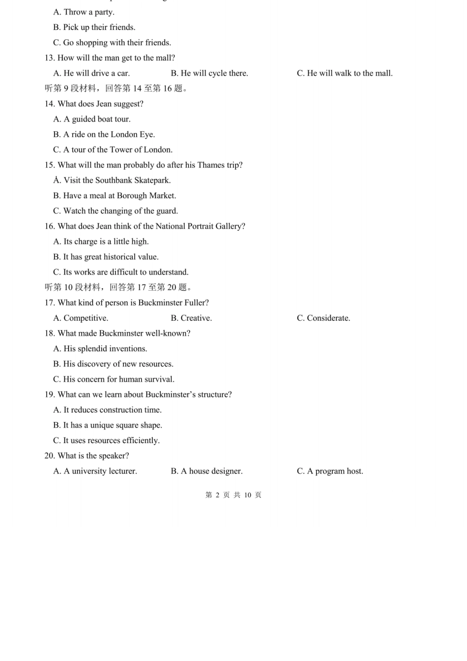 英语四川成都市第七中学2025一2026学年度上期高2028届高一期末考试（1.23-1.25）.docx_第2页
