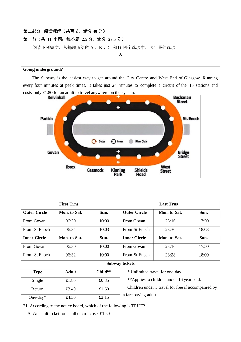 英语四川成都市第七中学2025一2026学年度上期高2028届高一期末考试（1.23-1.25）.docx_第3页