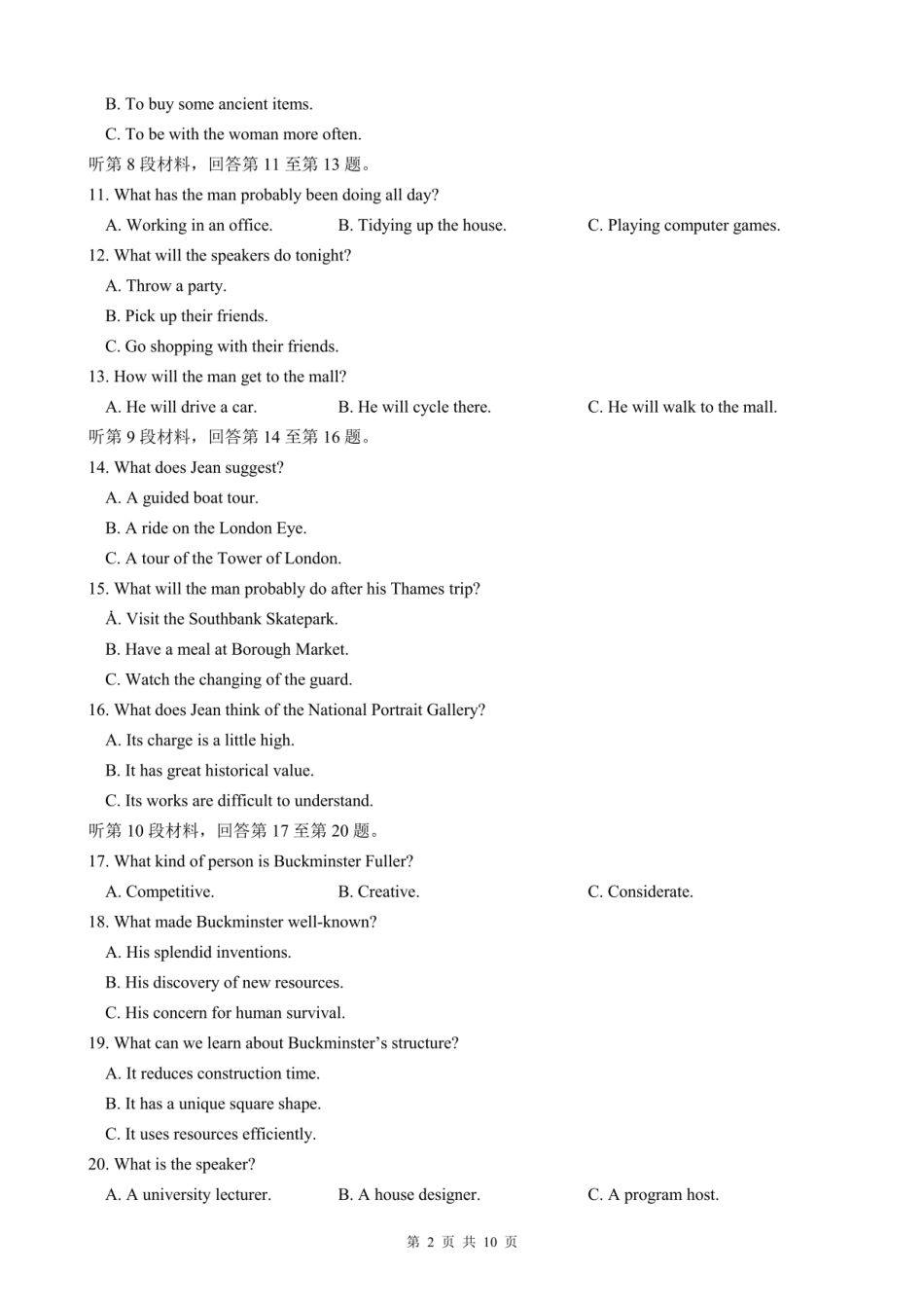 英语四川成都市第七中学2025一2026学年度上期高2028届高一期末考试（1.23-1.25）.pdf_第2页