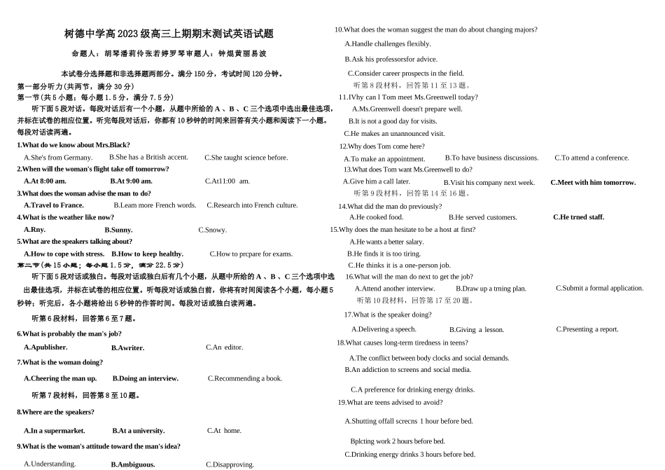 英语四川成都市树德中学高2023级(2026届)高三年级上期期末测试考试（1月29-130）.docx_第1页