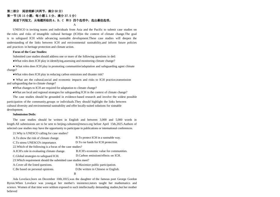 英语四川成都市树德中学高2023级(2026届)高三年级上期期末测试考试（1月29-130）.docx_第3页