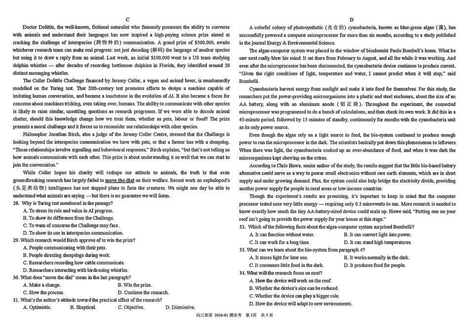 英语四川成都市树德中学高2023级(2026届)高三年级上期期末测试考试（1月29-130）.pdf_第3页