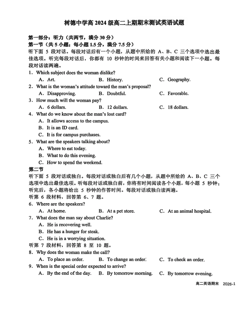 英语四川成都市树德中学高2024级(2027届)高二年级上期期末测试(1.30--1.31).pdf_第1页