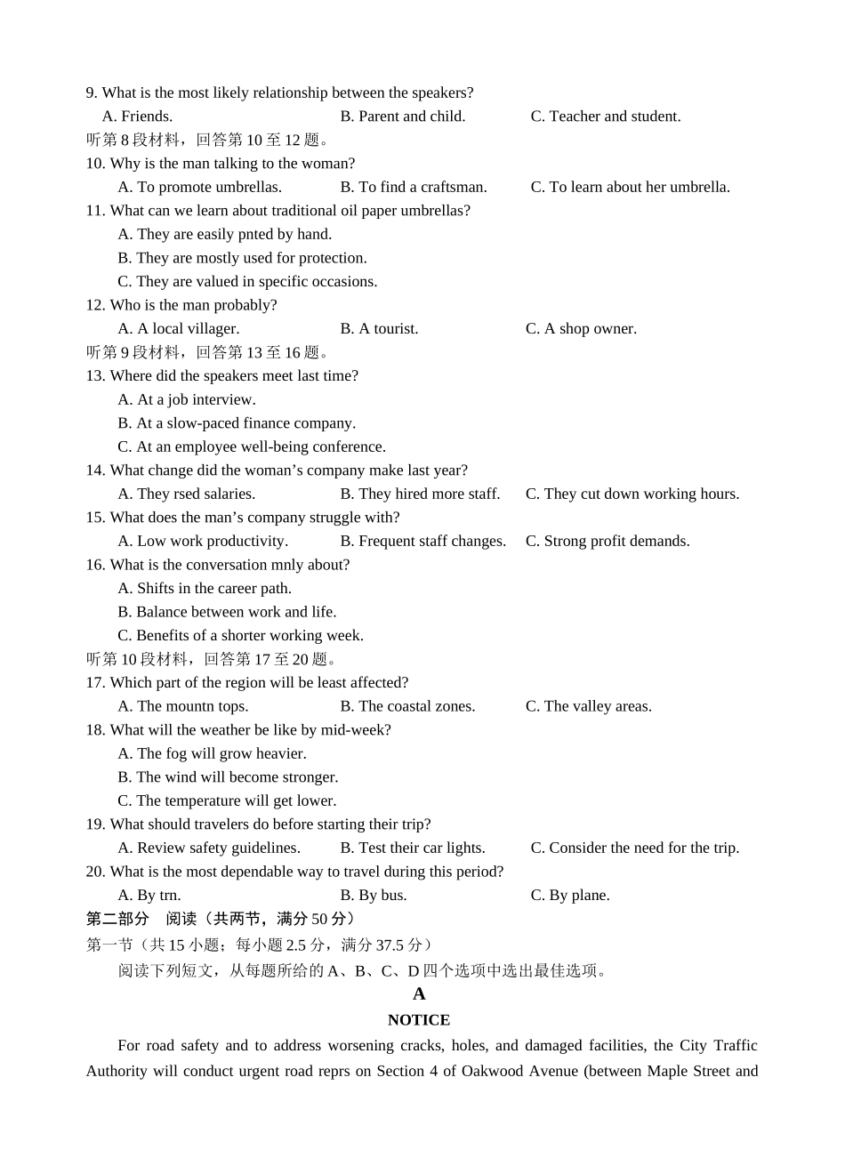 英语四川泸州市高2023级(2026届)高三年级第二次教学质量诊断性考试(泸州二诊)(1.28-1.30).docx_第2页