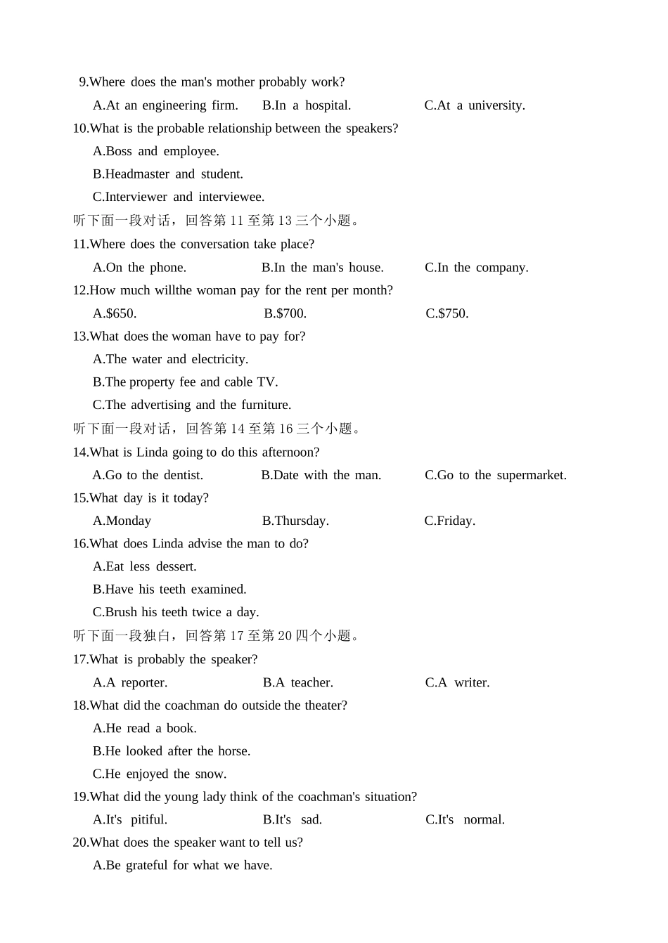 英语四川蓉城名校联盟2027届高二年级上学期期末考试(2.1-2.2).docx_第2页