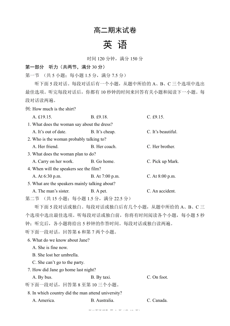 英语四川蓉城名校联盟2027届高二年级上学期期末考试（2.1-2.2）.pdf_第1页