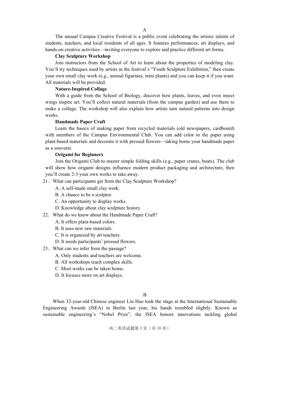 英语四川遂宁市2027届高二年级上学期期末教学质量监测考试（1.28-1.30）.pdf_第3页