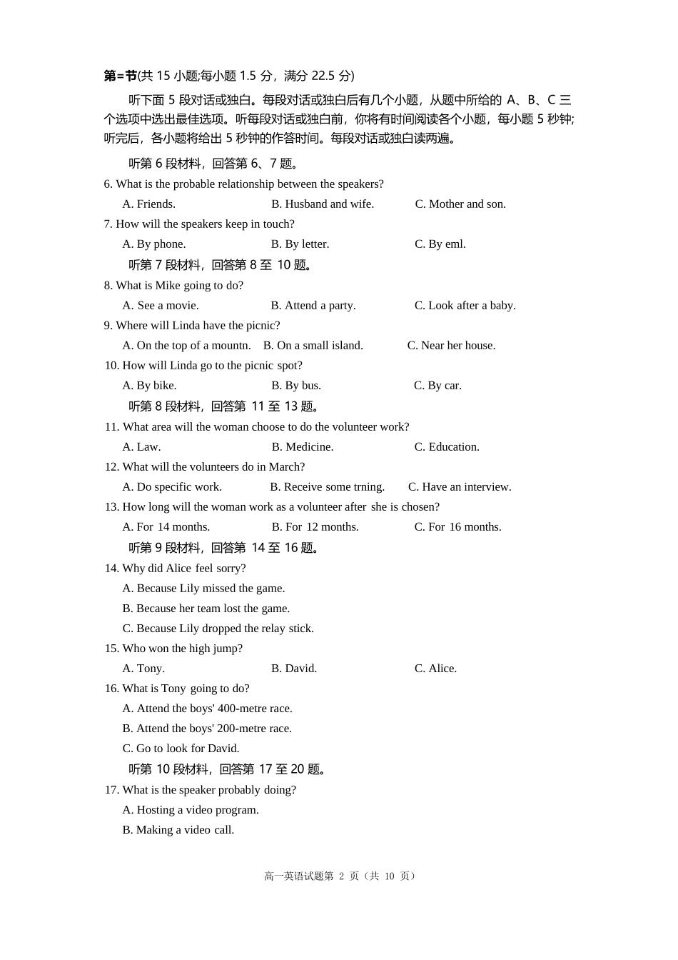 英语四川遂宁市高2028届高一年级上学期期末教学质量监测考试(1.28-1.30).docx_第3页