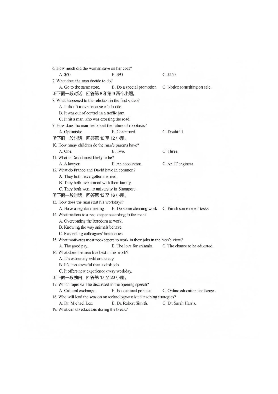 英语四川遂宁市高中2026届高三年级一诊考试(遂宁一诊)(1.20-1.22).pdf_第2页
