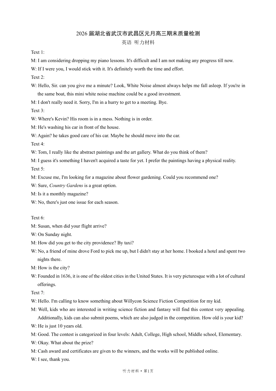 英语听力材料湖北武汉市武昌区2026届高三年级上学期期末质量检测(武昌元调)(1.29-1.30).pdf_第1页
