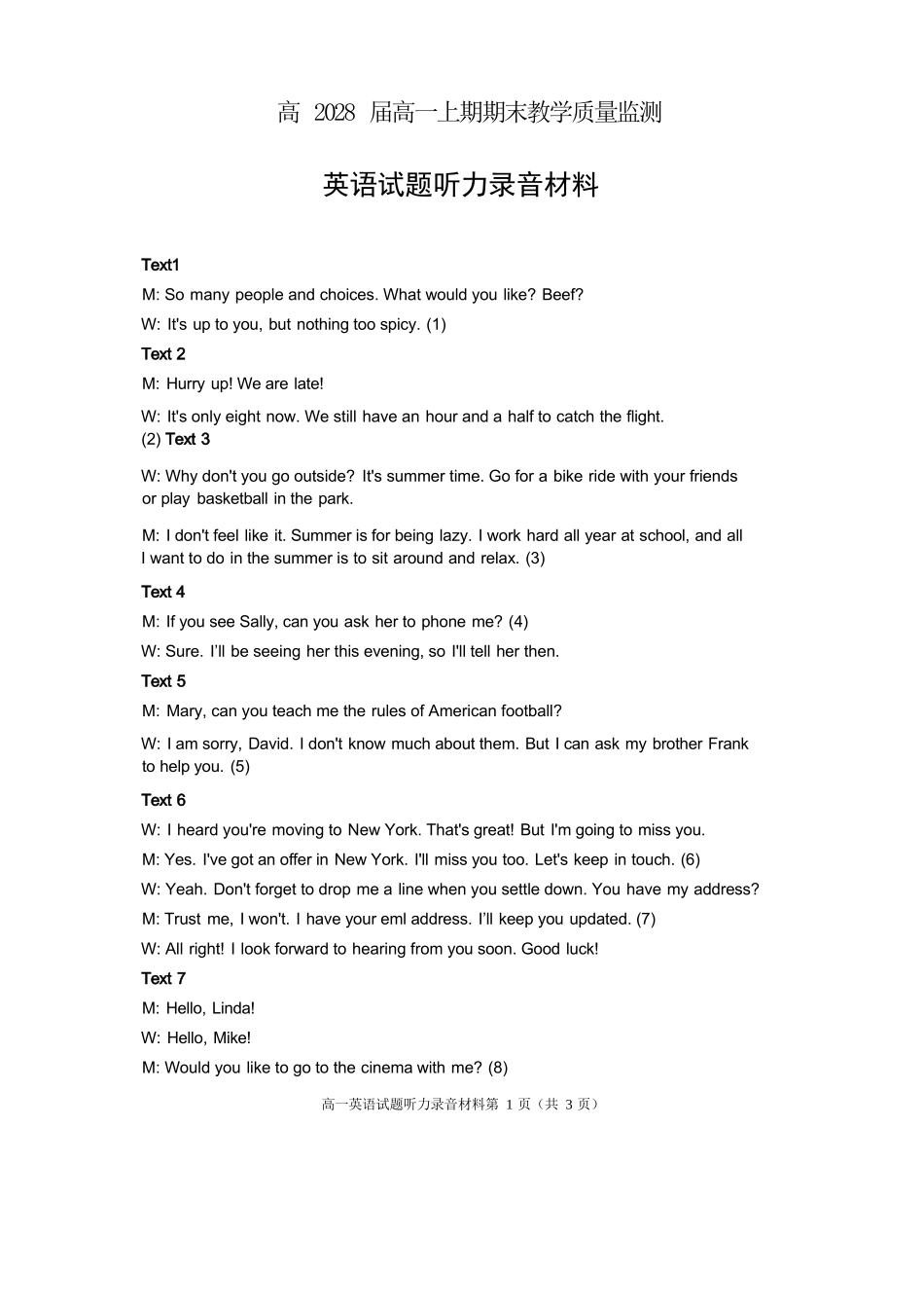 英语听力材料四川遂宁市高2028届高一年级上学期期末教学质量监测考试(1.28-1.30).docx_第1页
