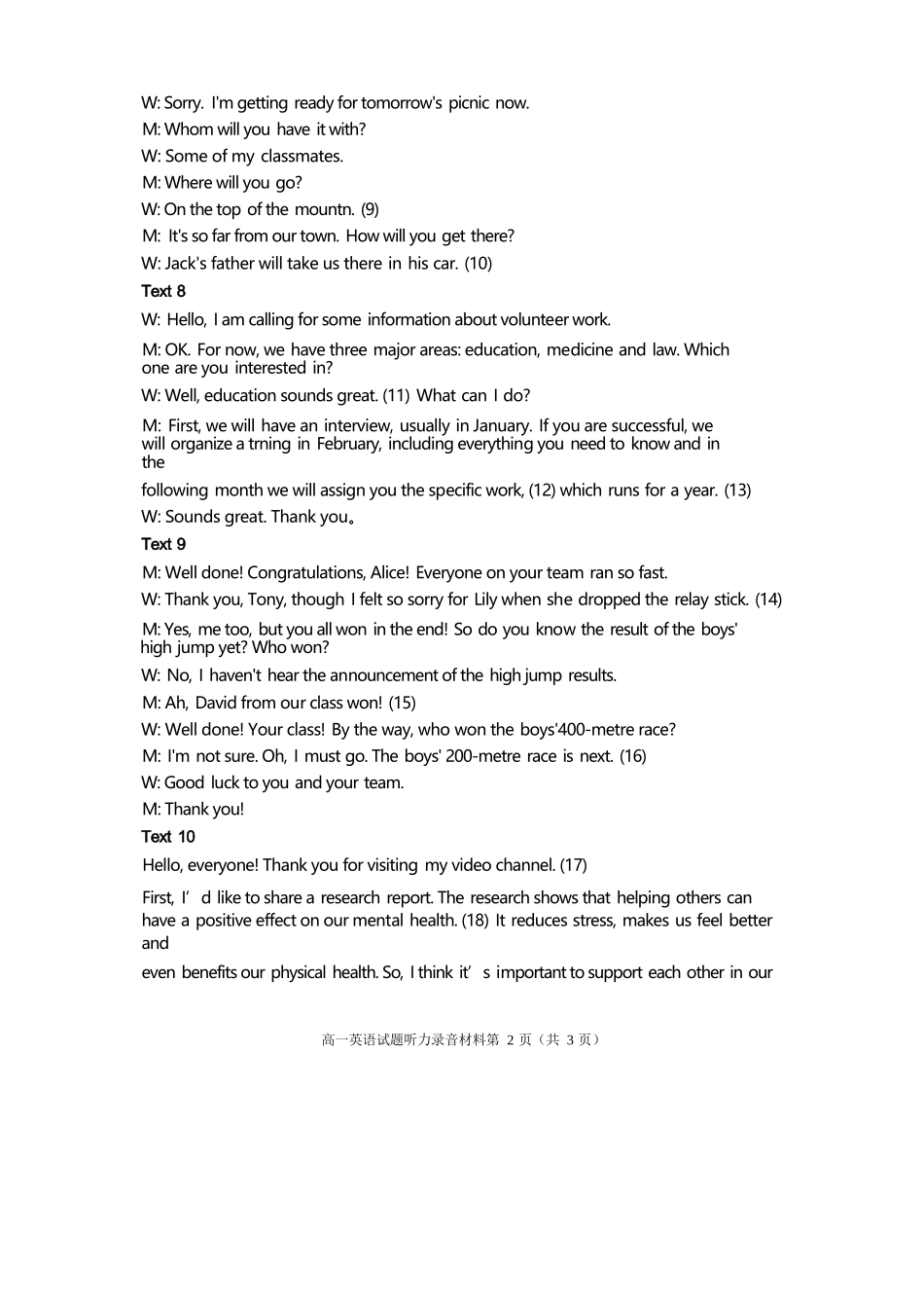 英语听力材料四川遂宁市高2028届高一年级上学期期末教学质量监测考试(1.28-1.30).docx_第2页