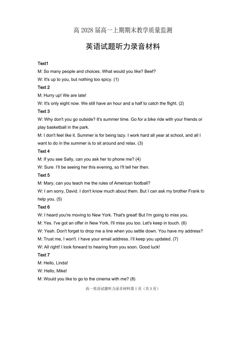 英语听力材料四川遂宁市高2028届高一年级上学期期末教学质量监测考试（1.28-1.30）.pdf_第1页