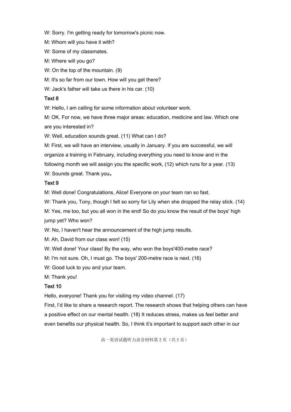 英语听力材料四川遂宁市高2028届高一年级上学期期末教学质量监测考试（1.28-1.30）.pdf_第2页