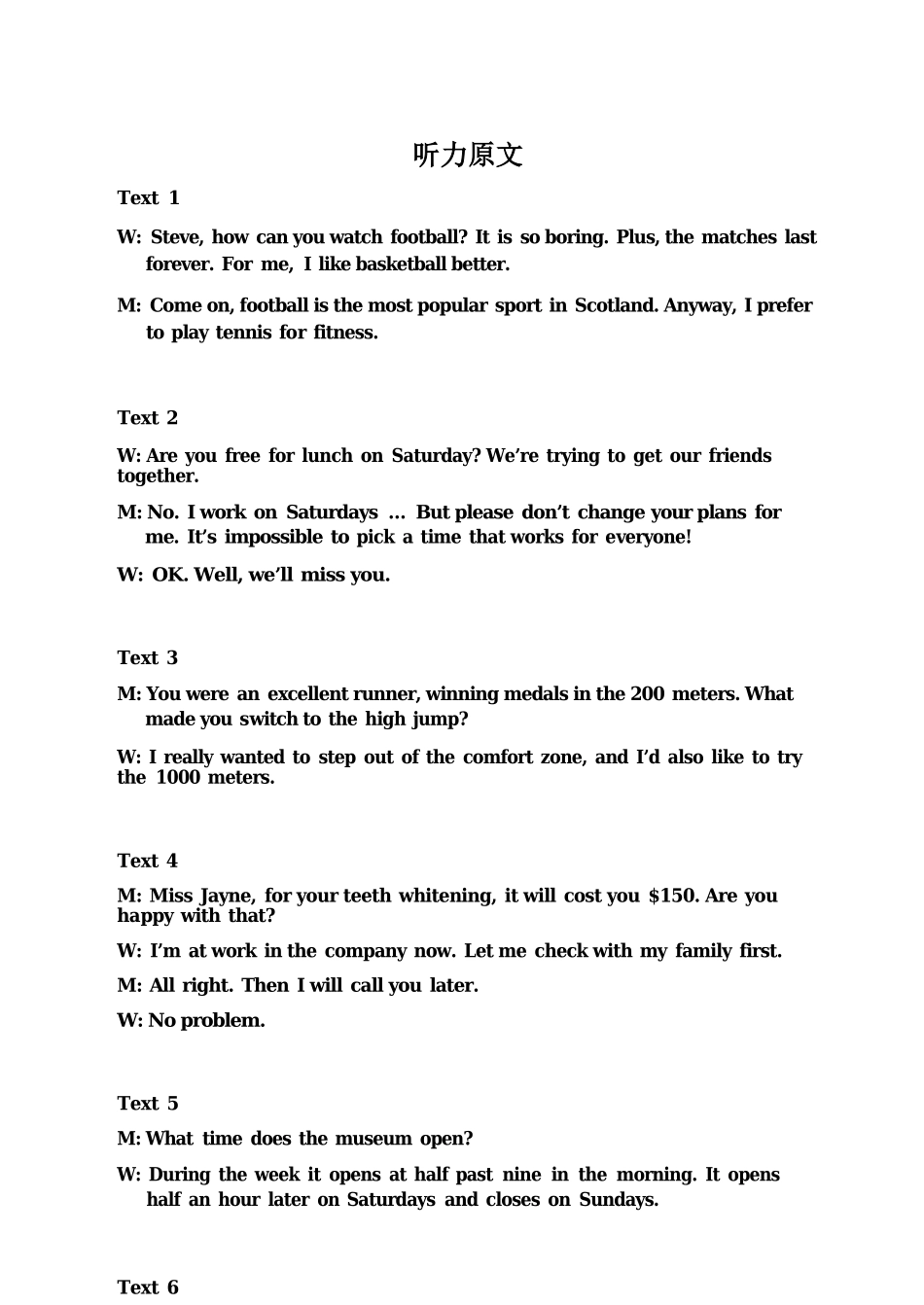 英语听力原文湖南长沙市2026年高三年级模拟考试(长沙一模)(2.1-2.3).docx_第1页