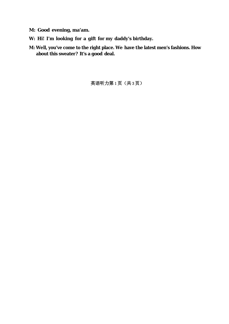 英语听力原文湖南长沙市2026年高三年级模拟考试(长沙一模)(2.1-2.3).docx_第2页