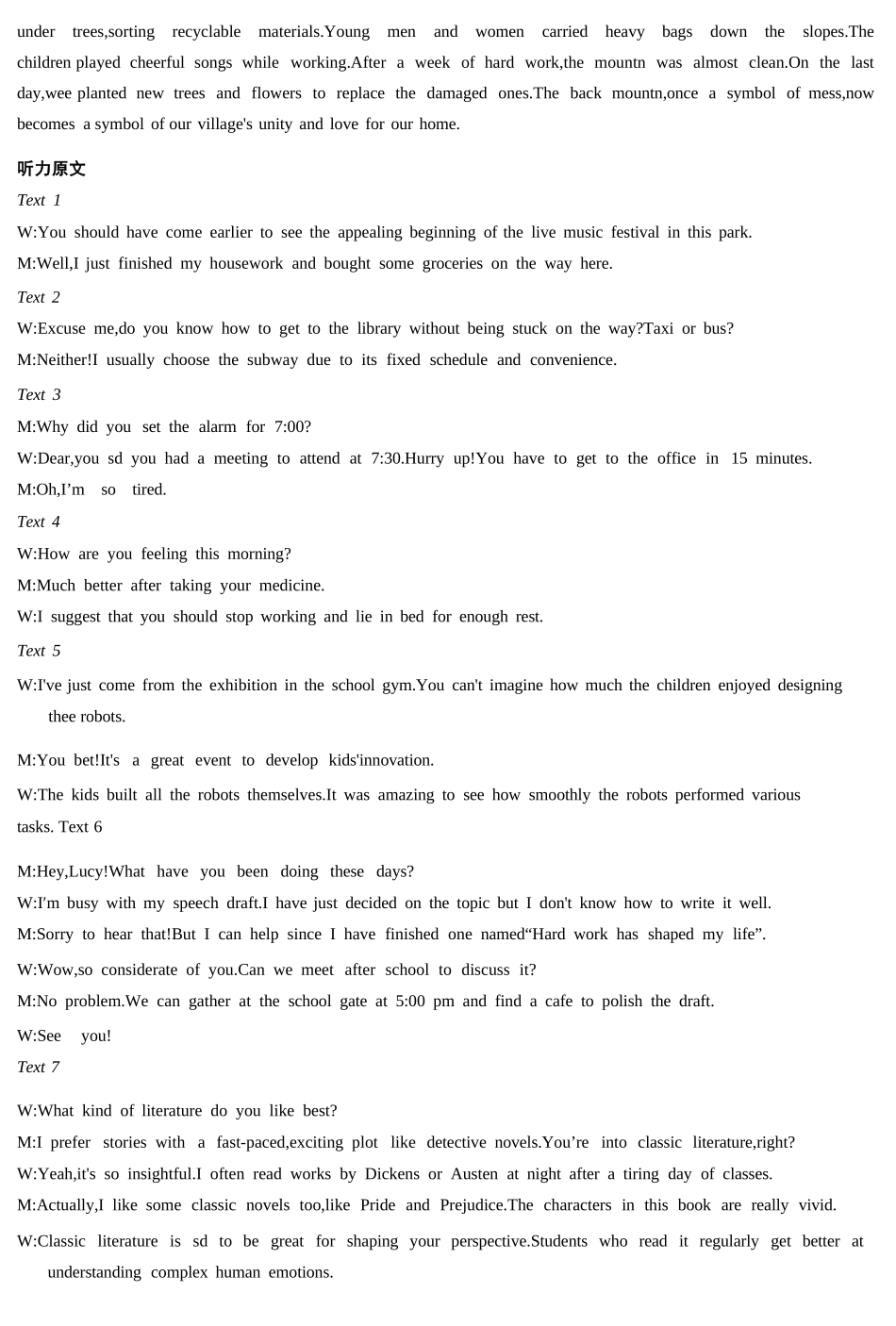 英语详细答案湖南怀化、张家界、衡阳、邵阳四市多校2026届高三年级上学期1月期末大联考(衡阳一模)(1.26-1.27).docx_第3页