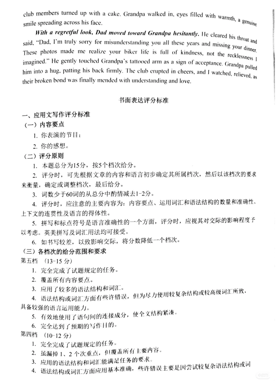 英语与听力原文江苏苏州市2025-2026学年度第一学期高二年级期末考试(2.2-2.4).pdf_第2页