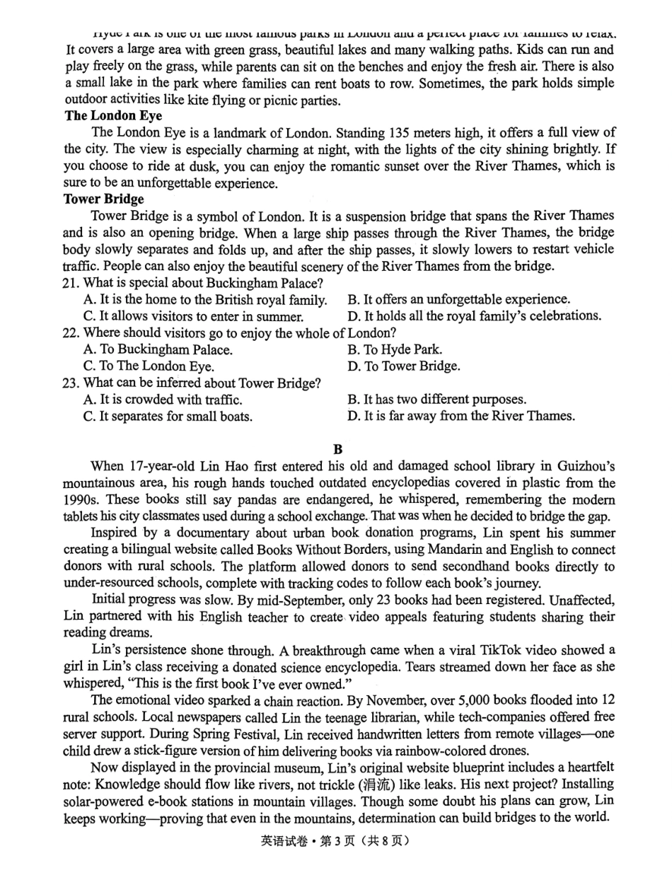 英语云南德宏傣族景颇族自治州2025年秋季学期高三年级期末教学质量统一监测（2.5-2.7）.pdf_第3页
