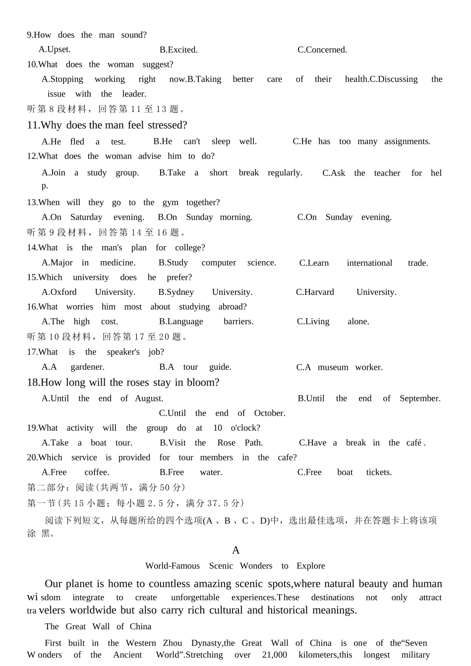 英语云南昆明市第一中学2026届高三年级上学期1月复习诊断（第六次联考）(1.29-1.30）.docx_第3页