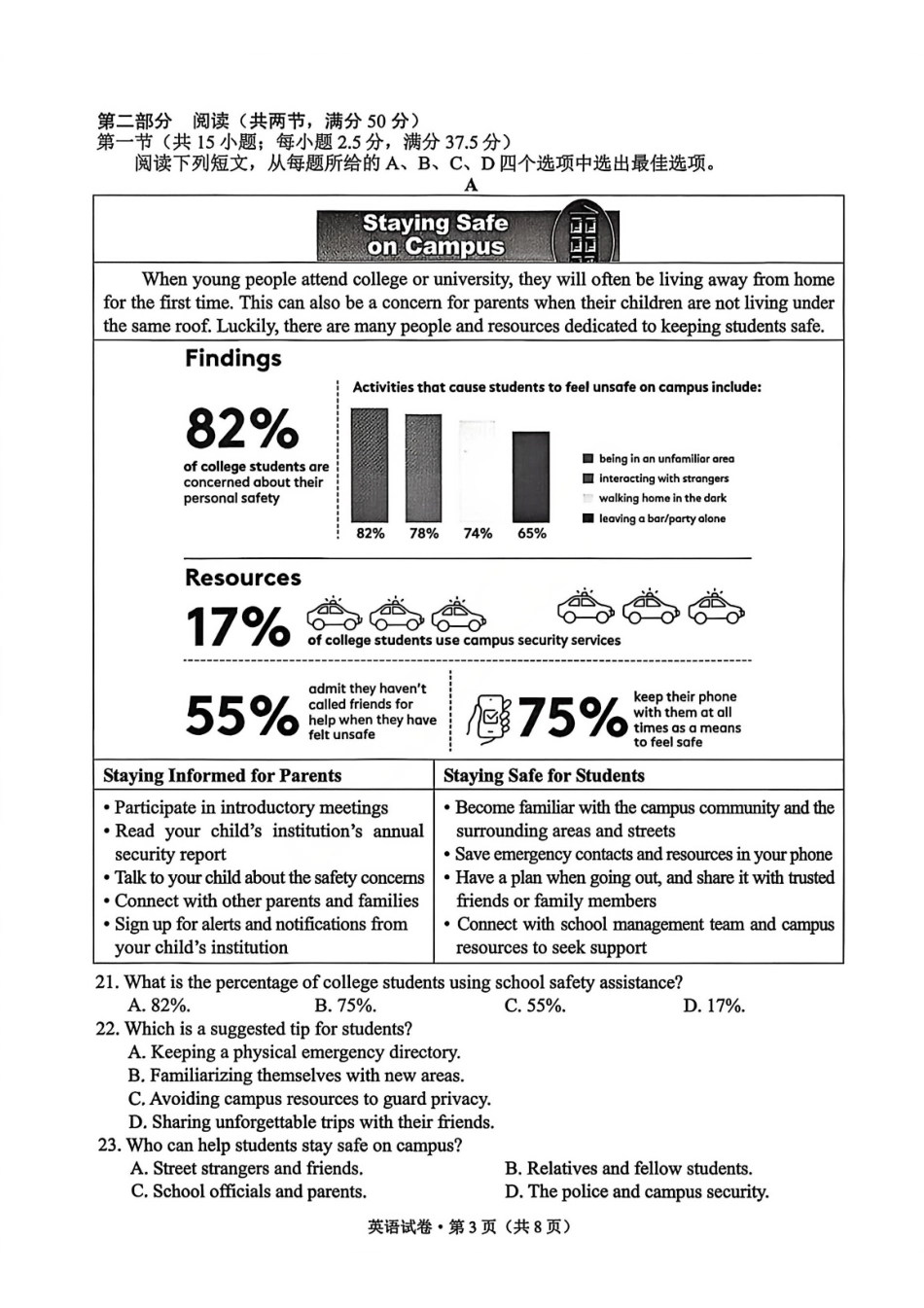 英语云南昆明市普通高中2026届高三年级2月“三诊一模”摸底诊断测试(昆明三诊一模)(2.2-2.4).pdf_第3页