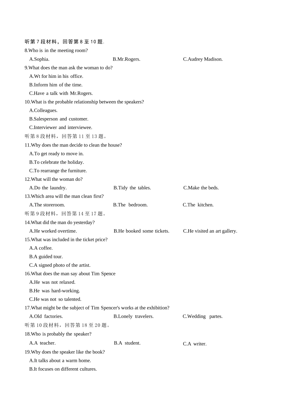 英语云南曲靖市2025-2026学年高三年级第一次教学质量监测(曲靖一模)(2.2-2.4).docx_第3页