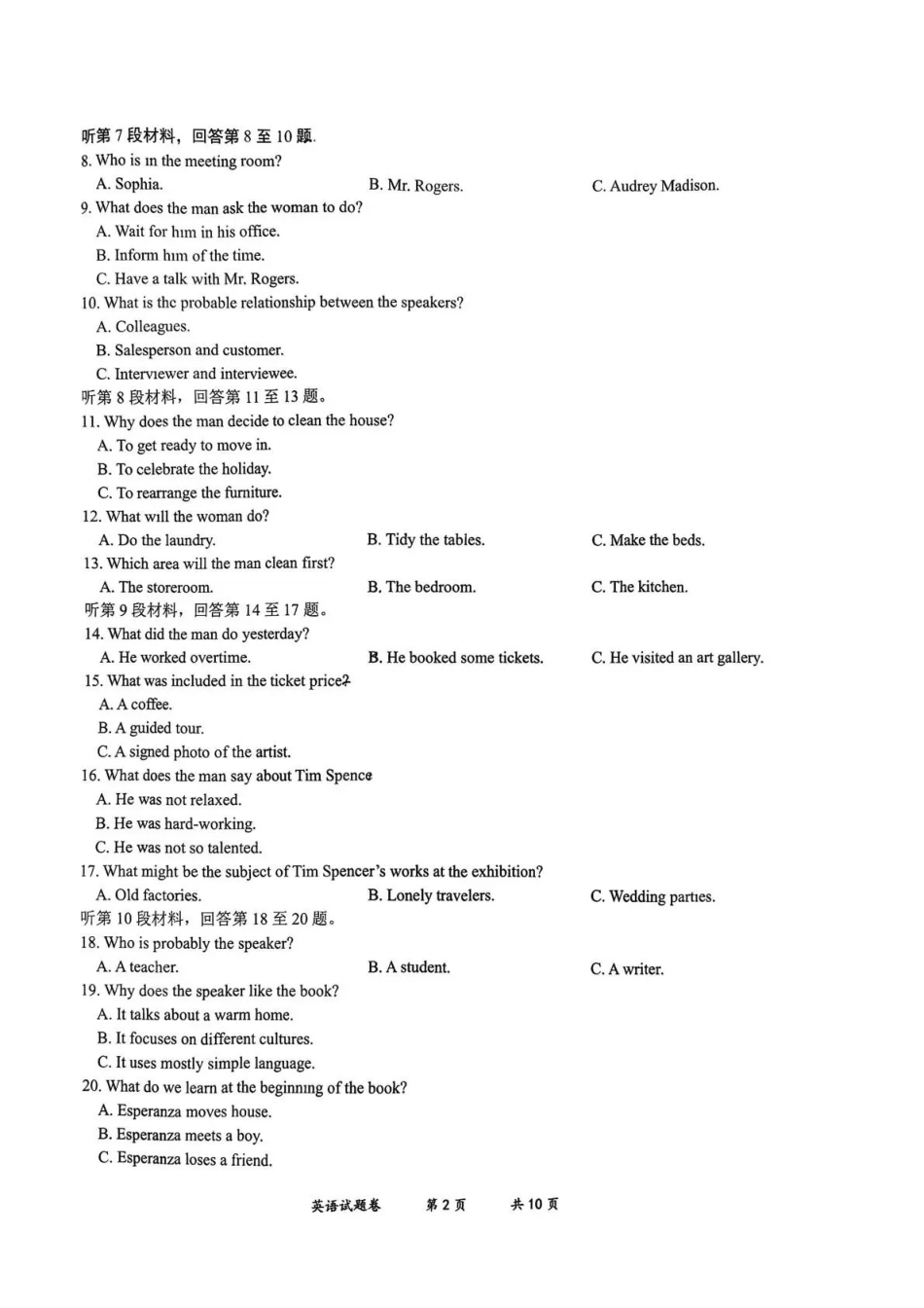 英语云南曲靖市2025-2026学年高三年级第一次教学质量监测(曲靖一模)(2.2-2.4).pdf_第2页