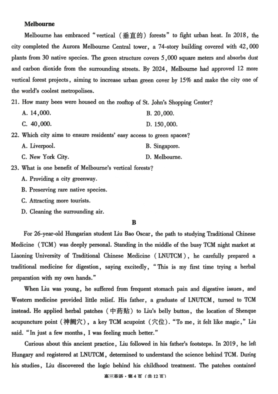 英语云南昭通市2026届高中毕业生高三年级2月模拟考试(2.2-2.3).pdf_第3页