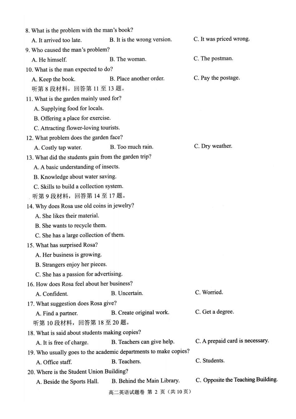 英语浙江杭州市2026学年第一学期高二年级期末学业水平测试(2.2-2.4).pdf_第2页