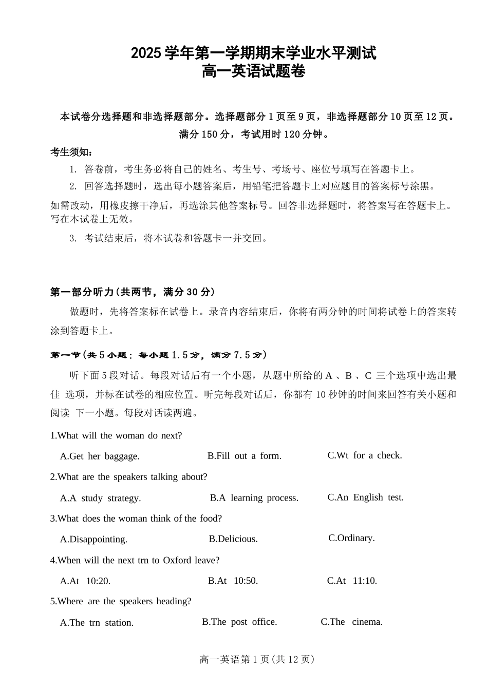 英语浙江杭州市2026学年第一学期高一年级期末学业水平测试(2.2-2.4).docx_第1页