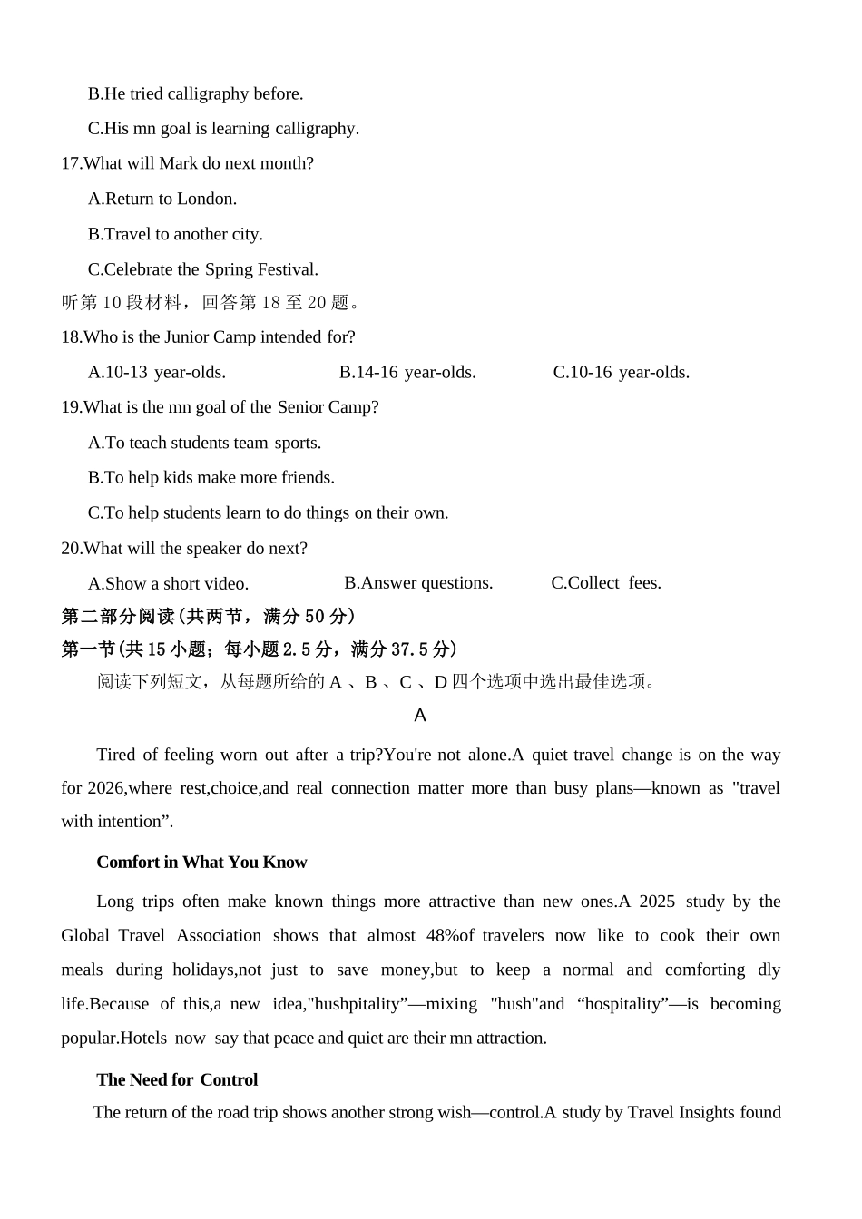 英语浙江杭州市2026学年第一学期高一年级期末学业水平测试(2.2-2.4).docx_第3页
