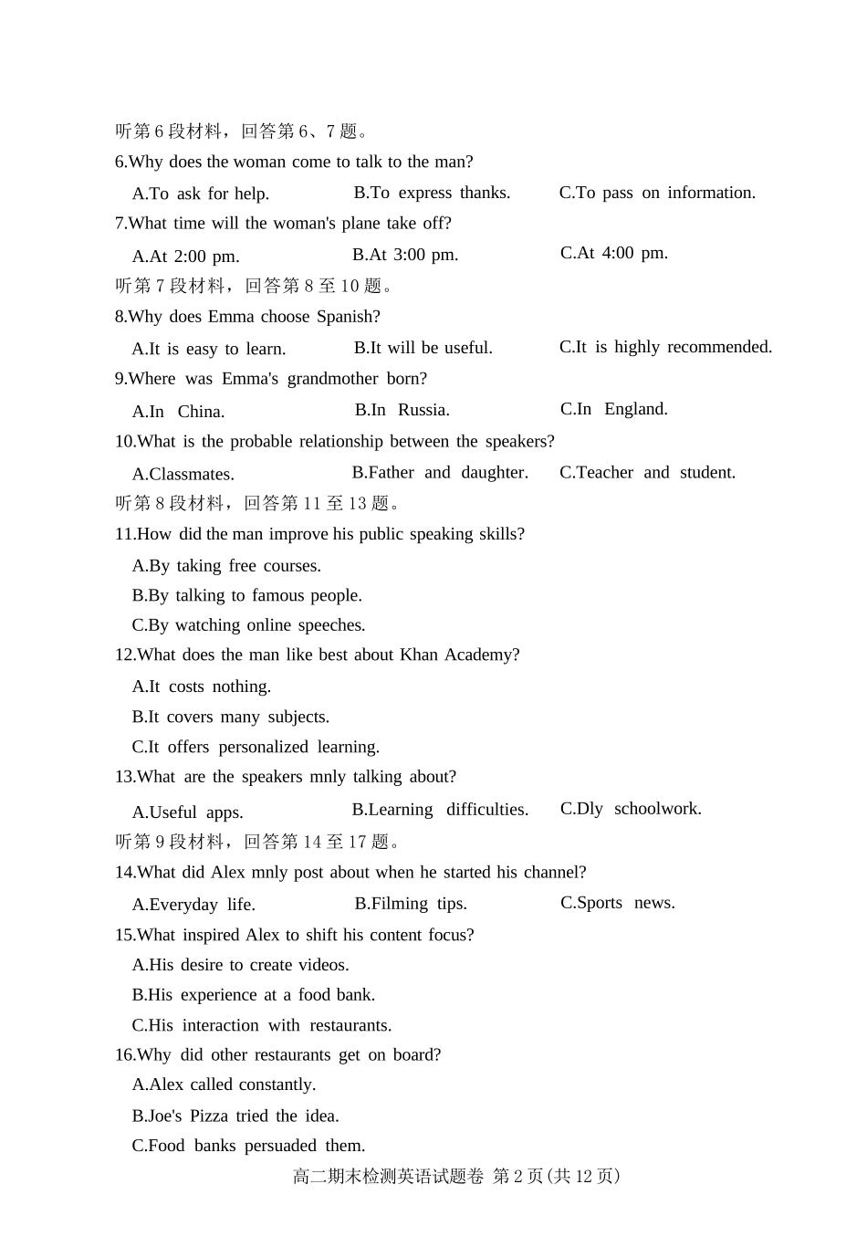 英语浙江嘉兴市2025~2026学年高二年级第一学期期末检测测试(1.31-2.2).docx_第2页