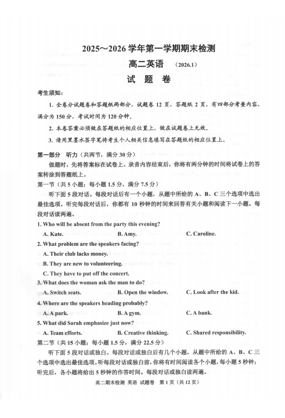 英语浙江嘉兴市2025~2026学年高二年级第一学期期末检测测试(1.31-2.2).pdf_第1页
