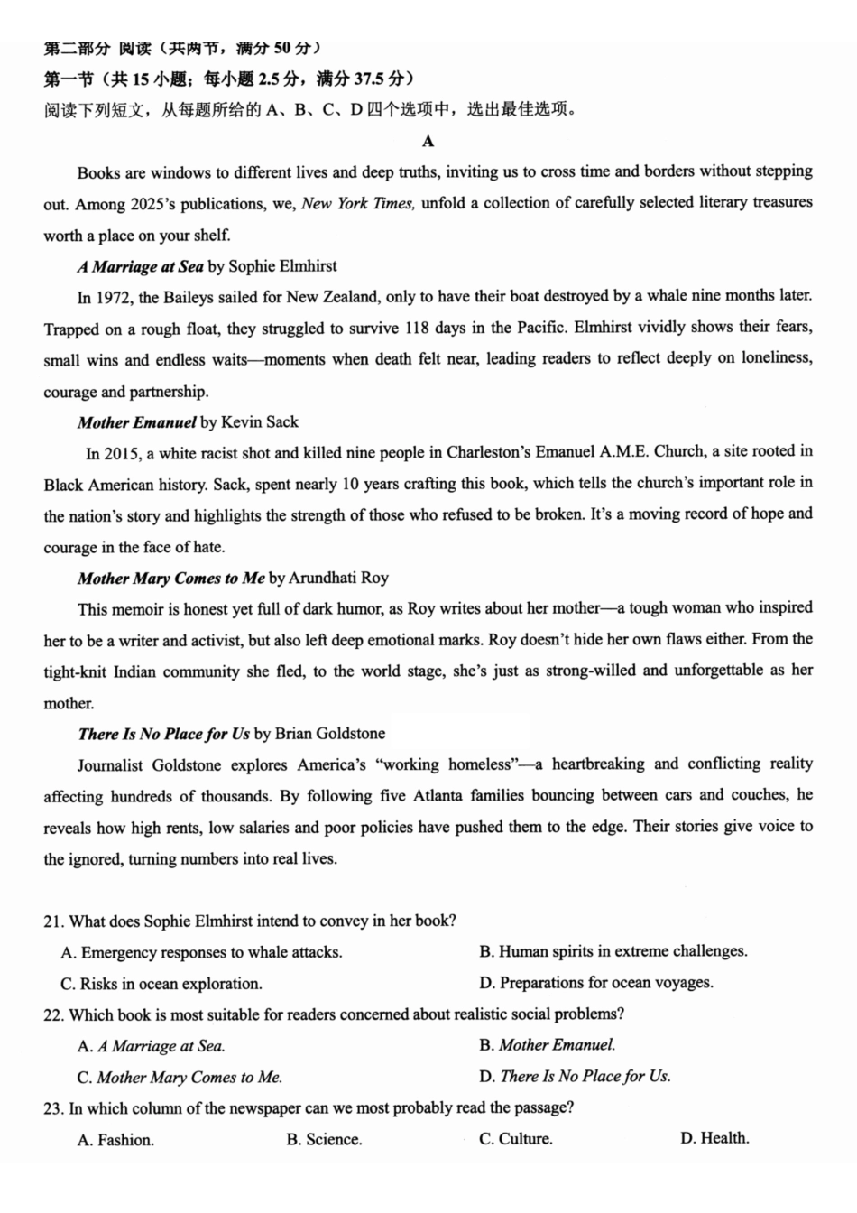 英语浙江宁波市慈溪市2025学年第一学期高二年级期末测试卷(1.28-1.30).pdf_第3页