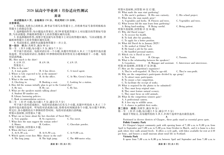 英语正文(2026届高中毕业班1月份适应性测试).pdf_第1页